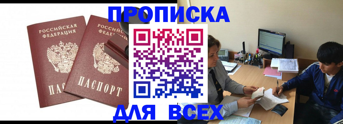 миграционный учет в Ейске