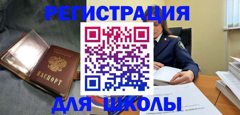 регистрация для дет. сада в Ейске